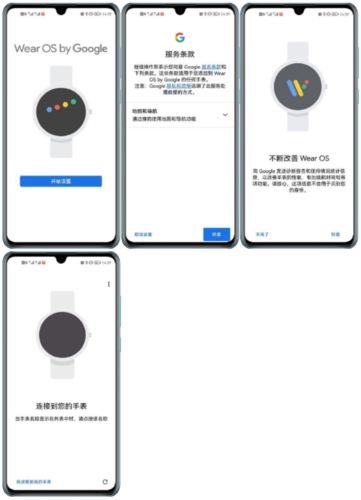 Wear OS by Google 中国版(图11) Wear OS by Google 中国版(图11)