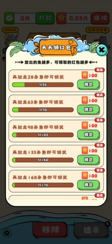 年年有鱼赚钱游戏图片2