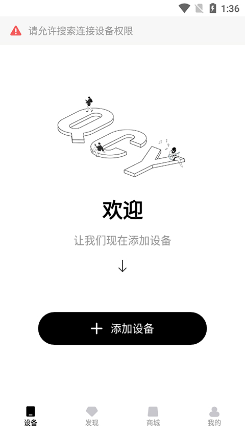 QCY app官方版(图1)