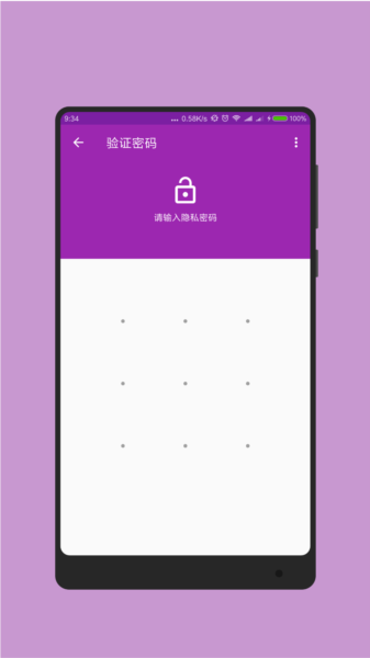 记事本子app(图4) 记事本子app(图4)