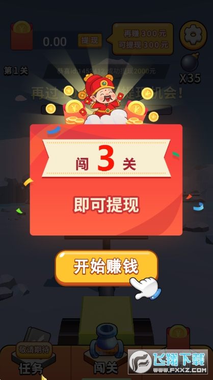 最强炮手游戏