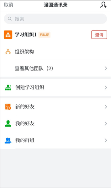 学习强国游戏截图21
