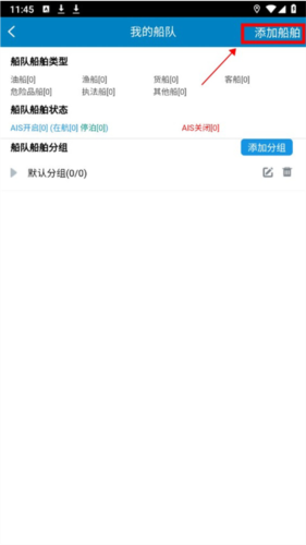 启航者app(图3) 启航者app(图3)