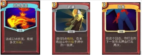 杀戮尖塔战士最强流派推荐4