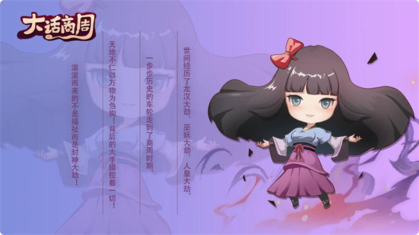 大话商周(图2) 大话商周(图2)