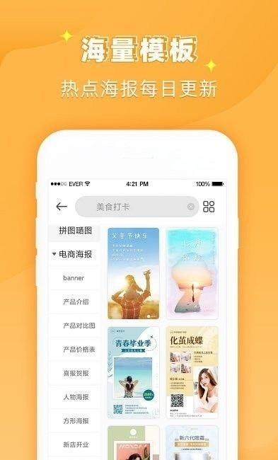ps图片大师(图2)