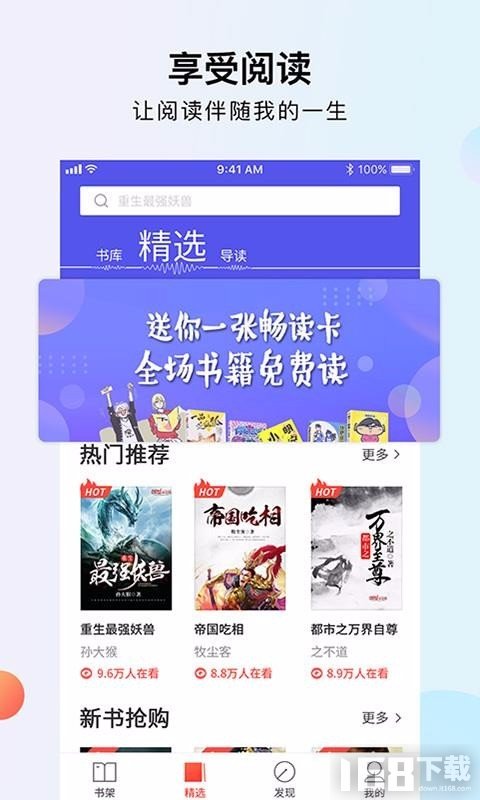 千阅书城