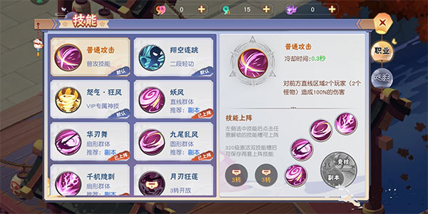 忍者大乱斗最新版(图4)