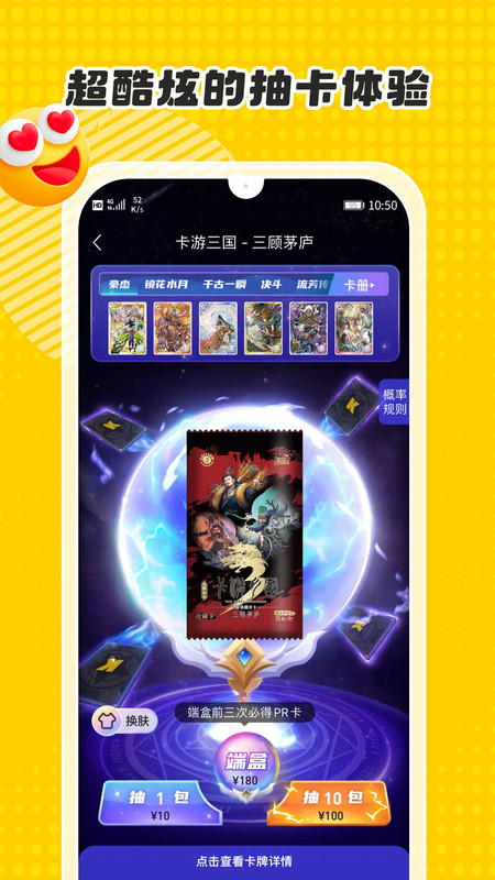 卡游术铂下载免费安装
