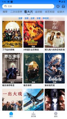 打谷剧场app