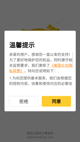 美团众包骑手app下载官方版 美团众包骑手app下载官方版