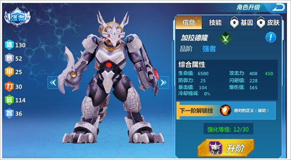 奥特曼之格斗超人破解版2026最新版(图7)