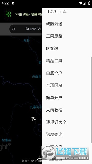 枫叶社工库免费app