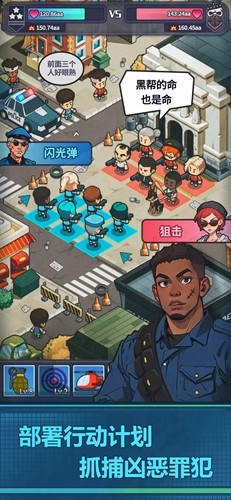 警局模拟器折相思最新版