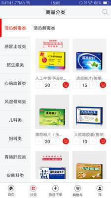 恒昌健康最新版
