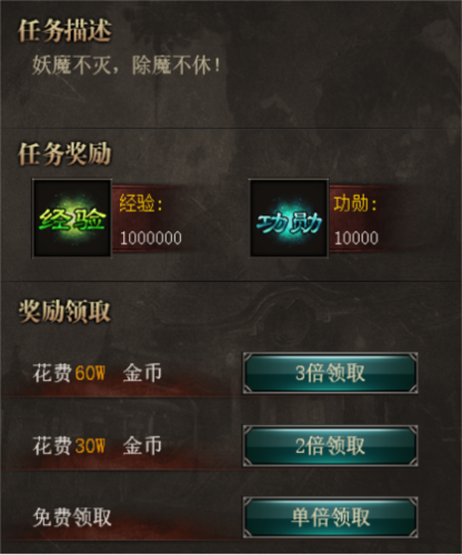 烈焰武尊vivo端(图4) 烈焰武尊vivo端(图4)