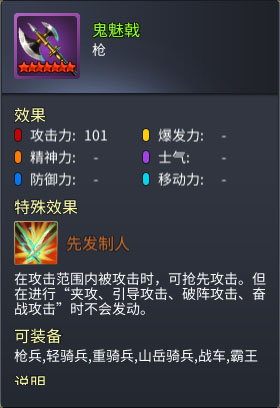吕布攻略配图2