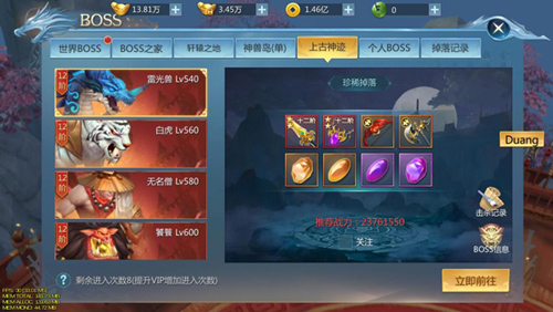 九灵神域华为渠道服(图8) 九灵神域华为渠道服(图8)