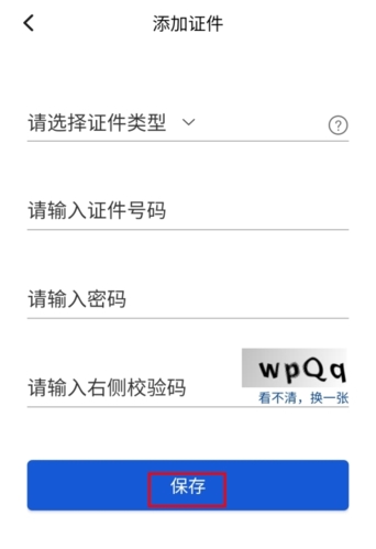 金事通app(图7) 金事通app(图7)