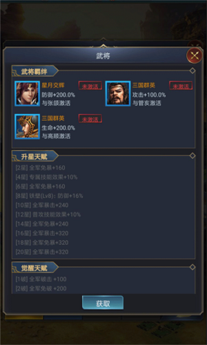 武神吕小布变态版(图4)