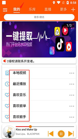 全民音乐免费版(图13) 全民音乐免费版(图13)