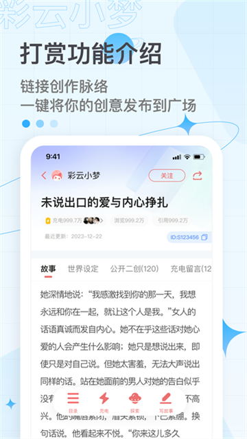 彩云小梦app下载安装手机版