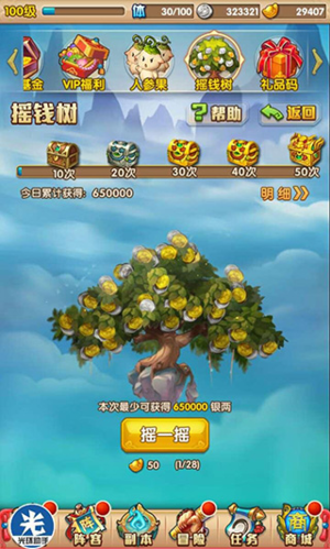 少年西游记破解版(图4)