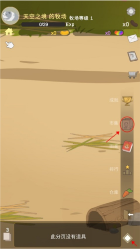 天竺鼠农场新手教程1