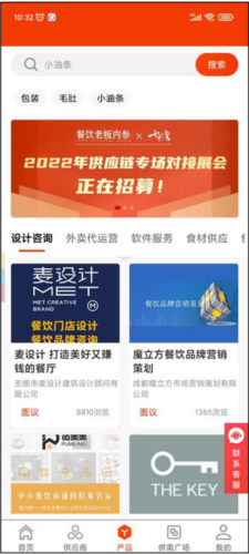 餐里眼app(图5) 餐里眼app(图5)
