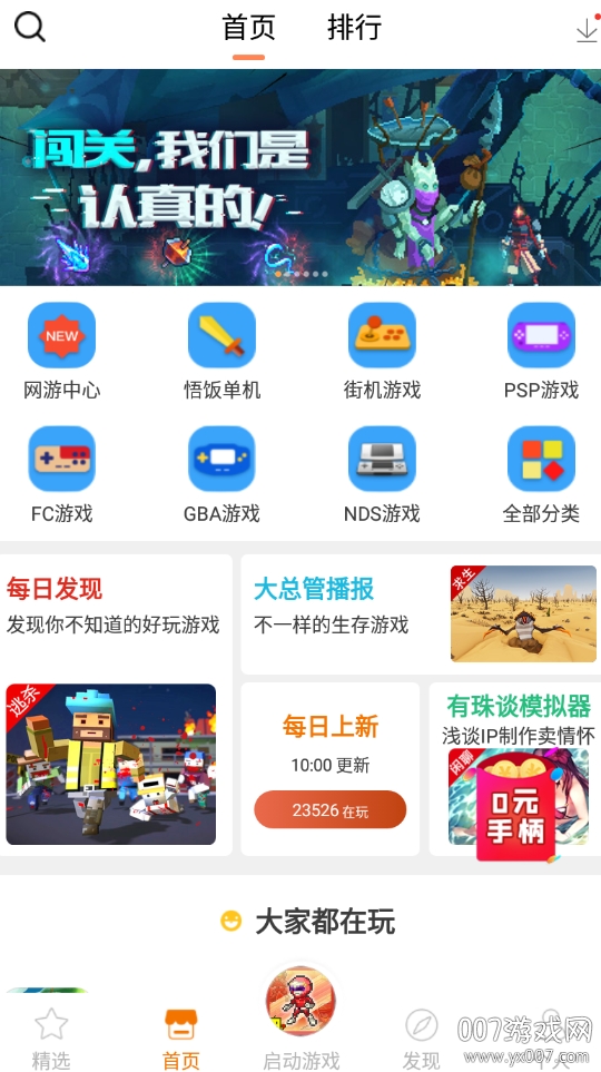 啪啪游戏厅最新版 啪啪游戏厅最新版