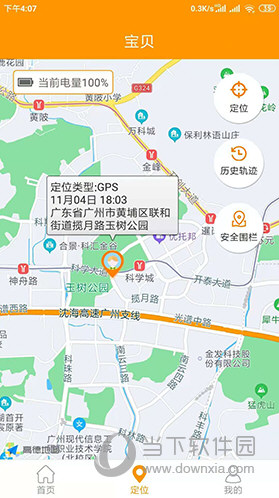 智能守护5APP(图2) 智能守护5APP(图2)