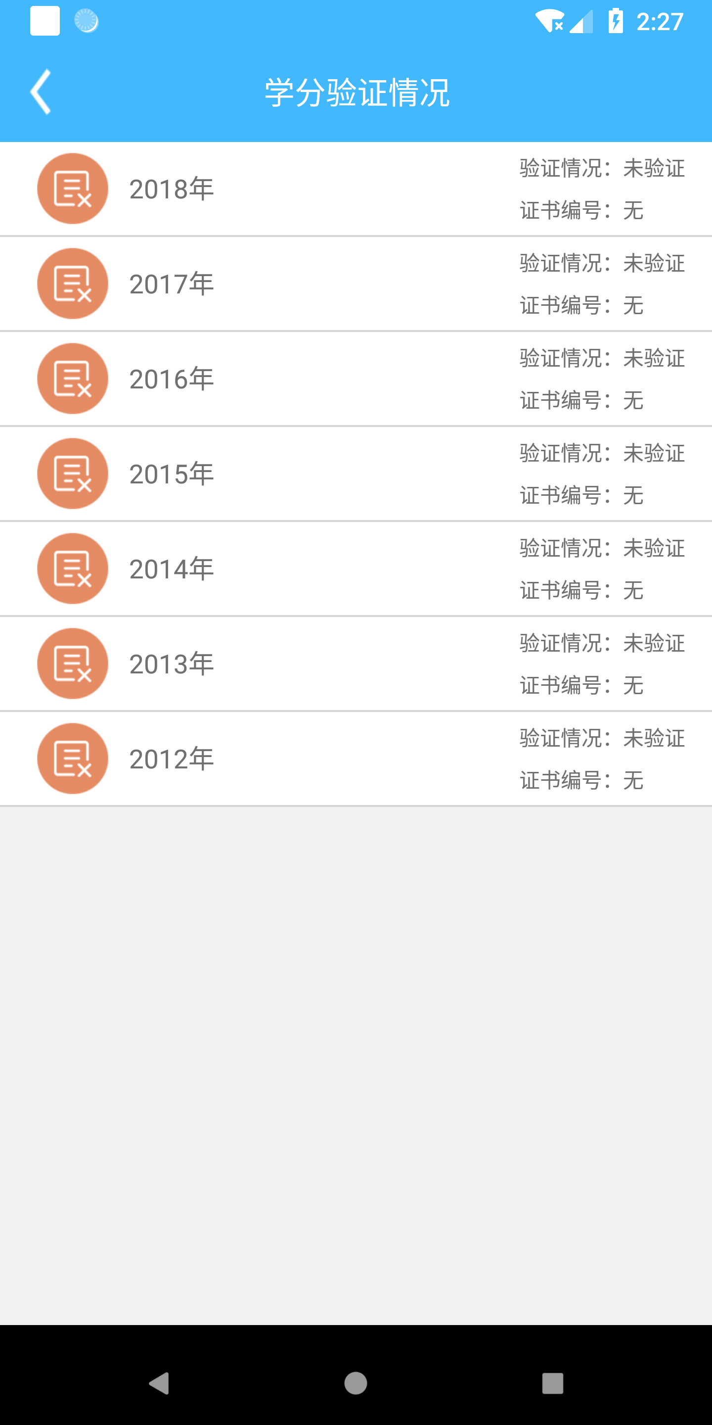 继教通app下载华为手机版
