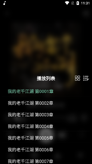爱书音听书app官方下载 爱书音听书app官方下载