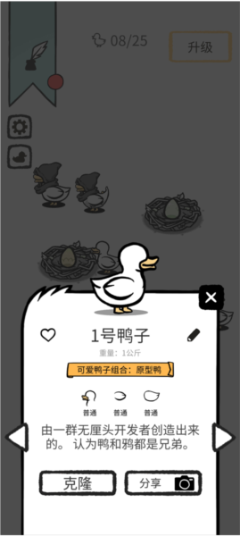 怪鸭世界中文版