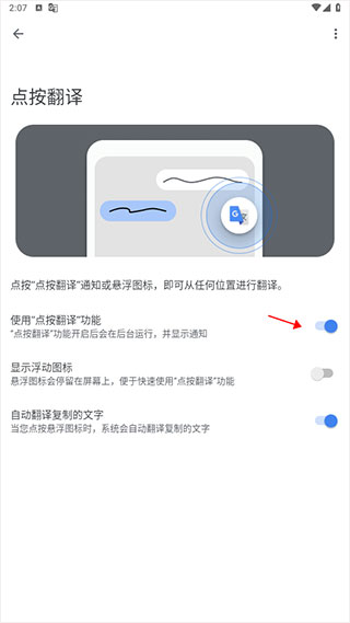 谷歌翻译app官方版