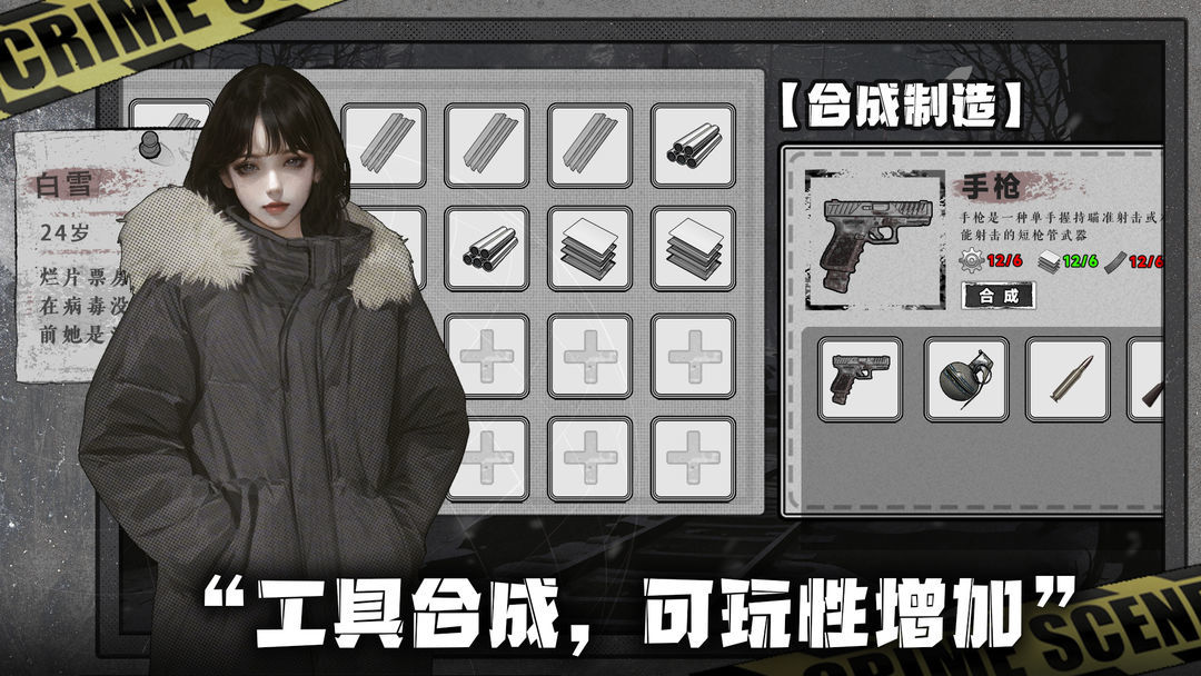 我在末日捡垃圾(图2) 我在末日捡垃圾(图2)