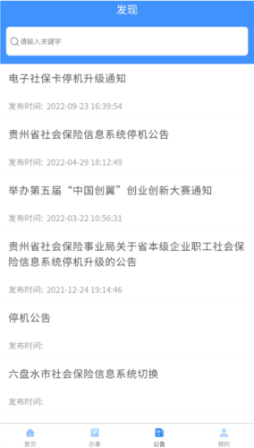 贵州人社(图3) 贵州人社(图3)
