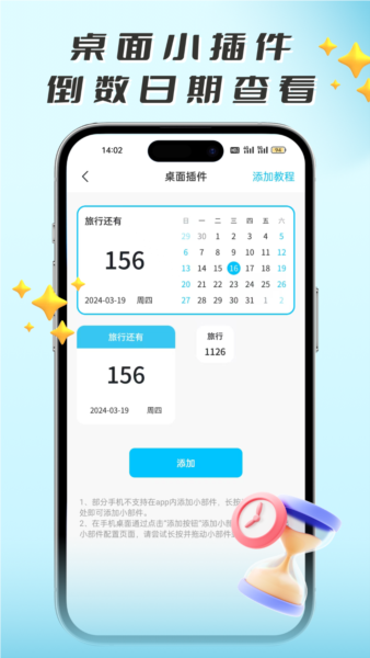 闹钟王(图4) 闹钟王(图4)