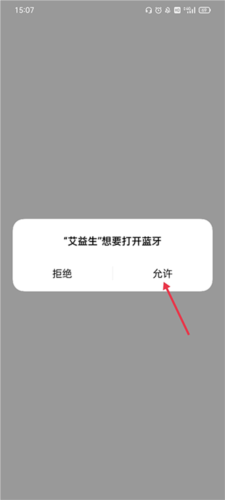 艾益生手机客户端(图3) 艾益生手机客户端(图3)