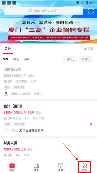 597直聘app(图8) 597直聘app(图8)
