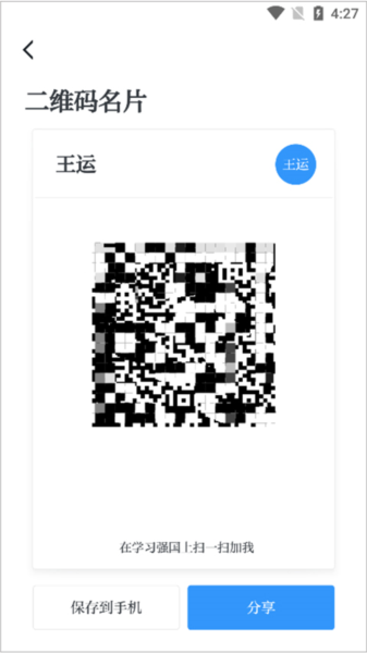 学习强国游戏截图20