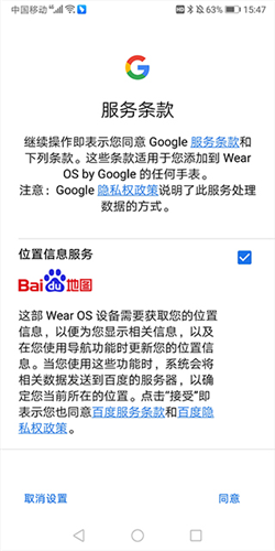 Wear OS by Google 中国版(图7) Wear OS by Google 中国版(图7)