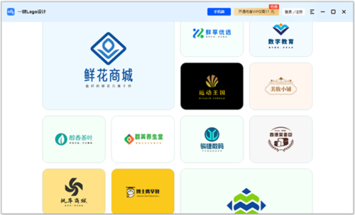 一键logo设计APP(图1) 一键logo设计APP(图1)