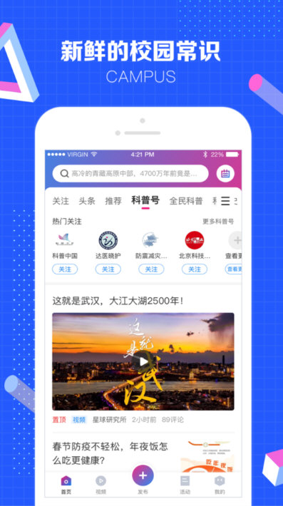 科普中国客户端(图1) 科普中国客户端(图1)