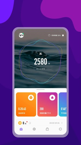 光粒运动app