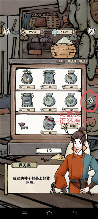 轮回茶肆手游(图4) 轮回茶肆手游(图4)