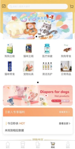 爱宠帮(图2) 爱宠帮(图2)
