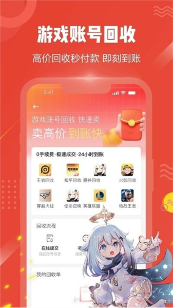 买号猫app
