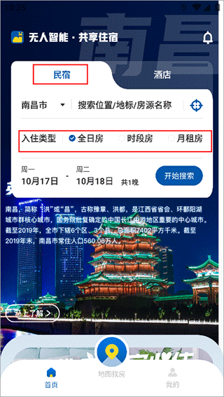 华人易居app(图2)