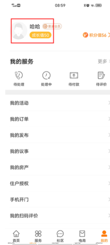 优你家app(图2) 优你家app(图2)